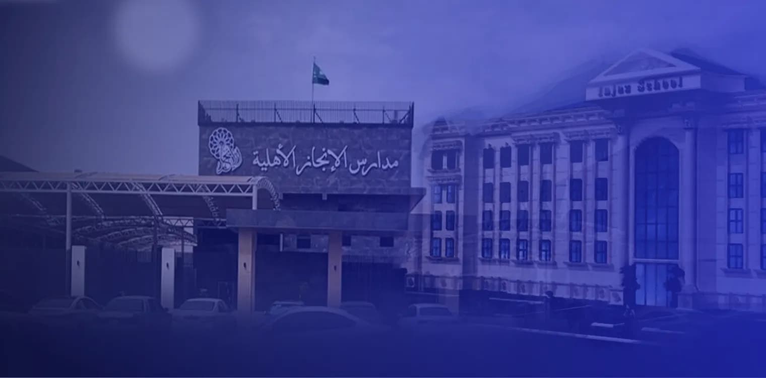 Alinjaz national School Alinjaz national School