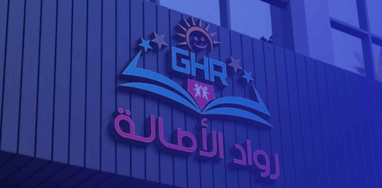 Rowad Al Asala International School Rowad Al Asala International School