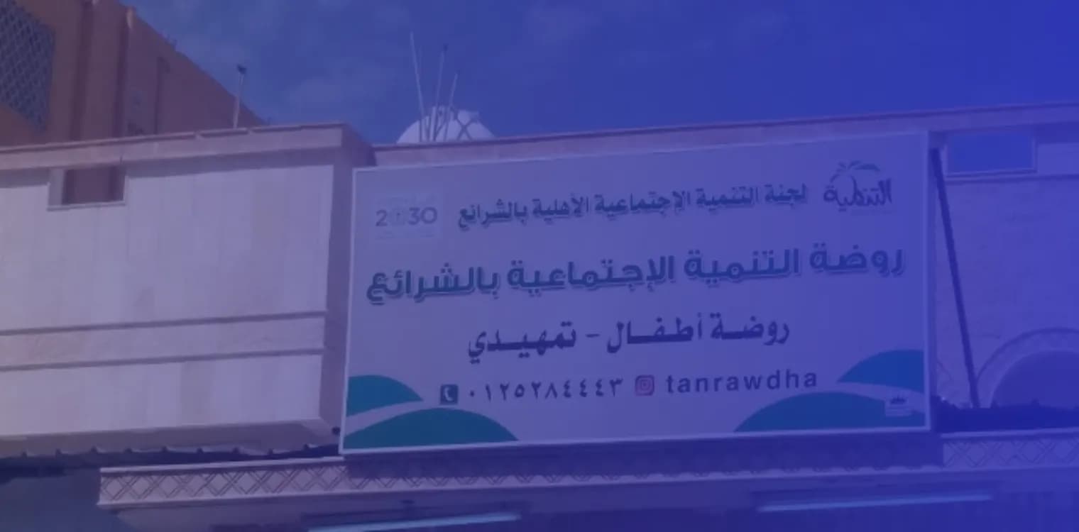 The development national kindergarten The development national kindergarten