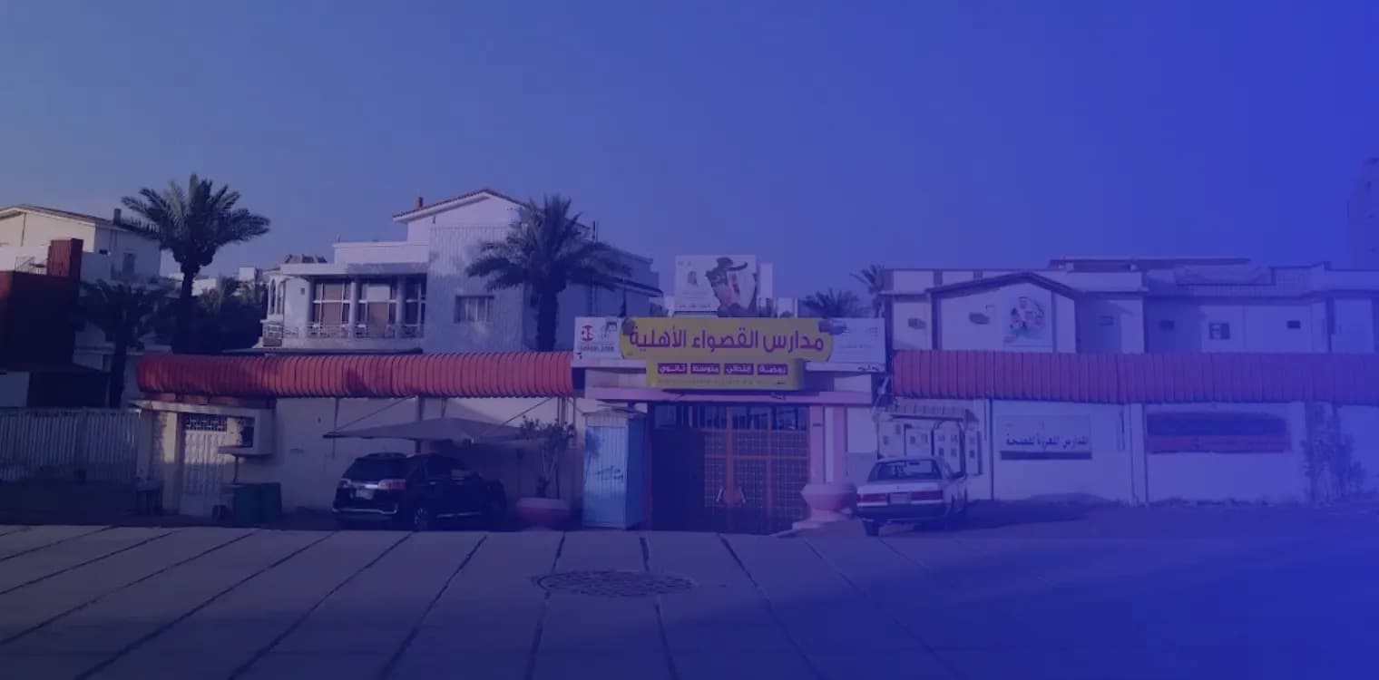 Al Qaswaa International Schools Al Qaswaa International Schools