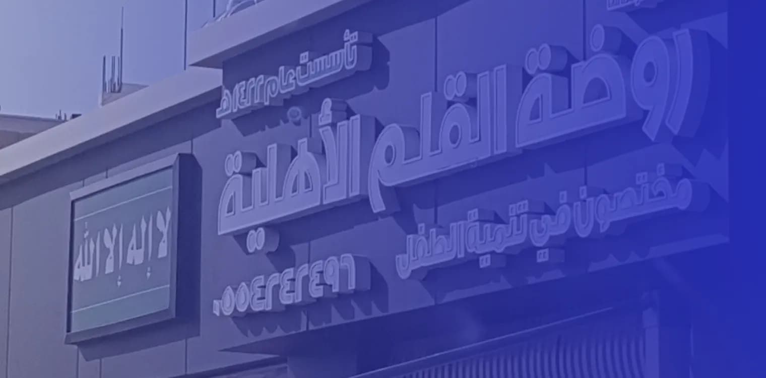 Alqalam Private schools Alqalam Private schools