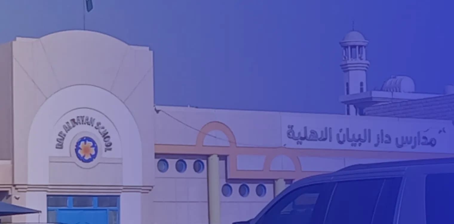 Dar Al Bayan National schools Dar Al Bayan National schools