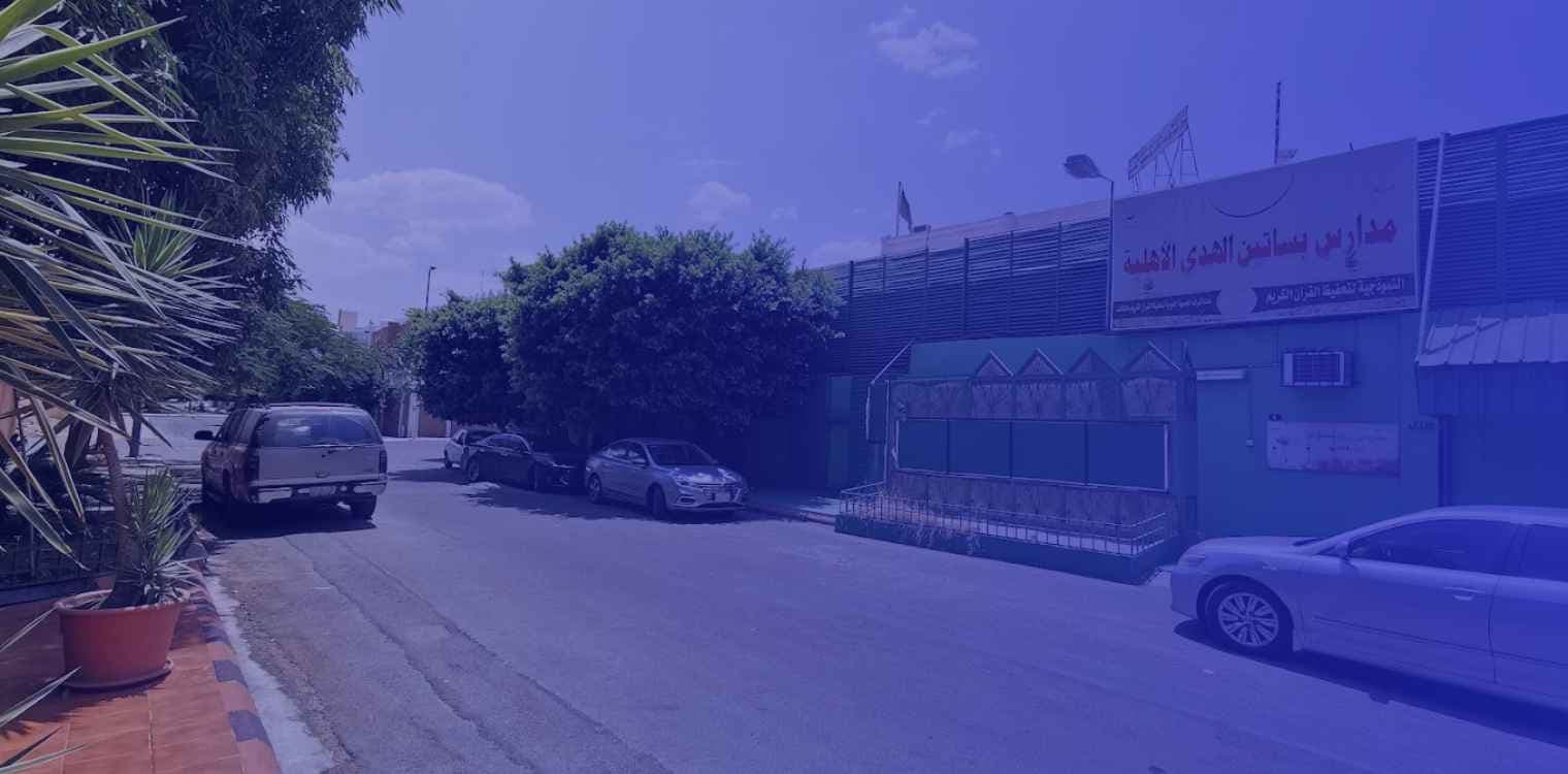 Basatin Al Hudaa National School Basatin Al Hudaa National School