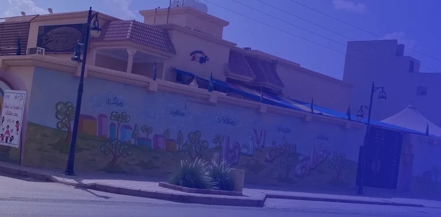 Al Ezdehar Modern National Schools in Al-Dilam Al Ezdehar Modern National Schools in Al-Dilam