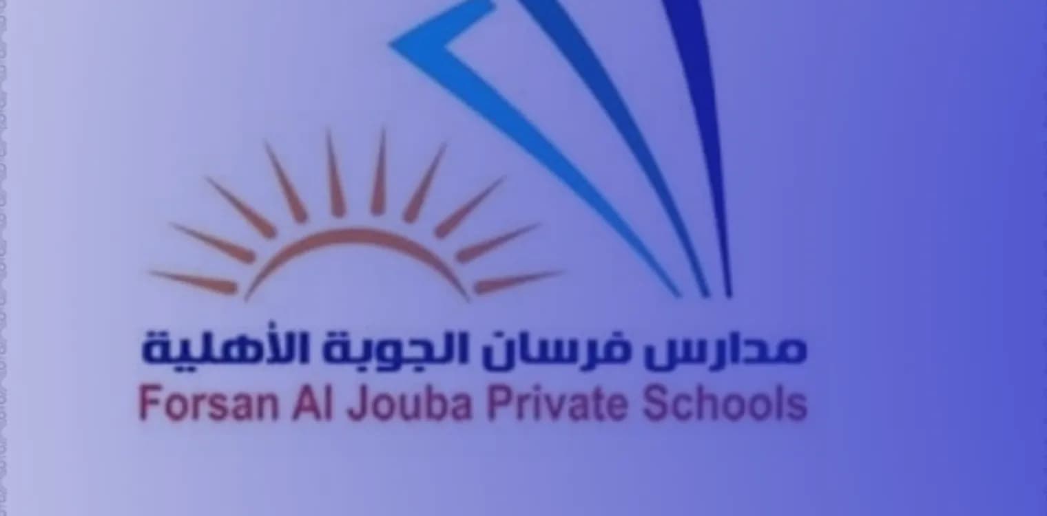 Forsan Al Jouba Private Schools Forsan Al Jouba Private Schools
