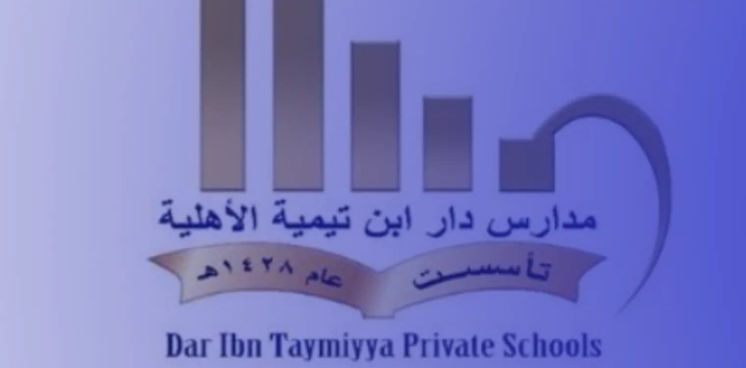 Ibn Taymiyyah Private School Ibn Taymiyyah Private School