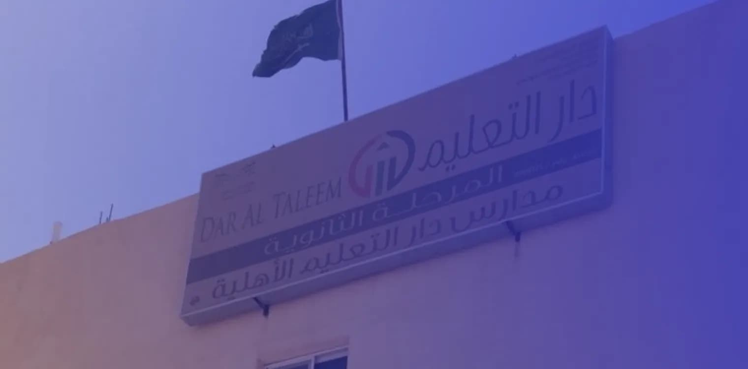 Dar Al Taleem Private Schools Dar Al Taleem Private Schools
