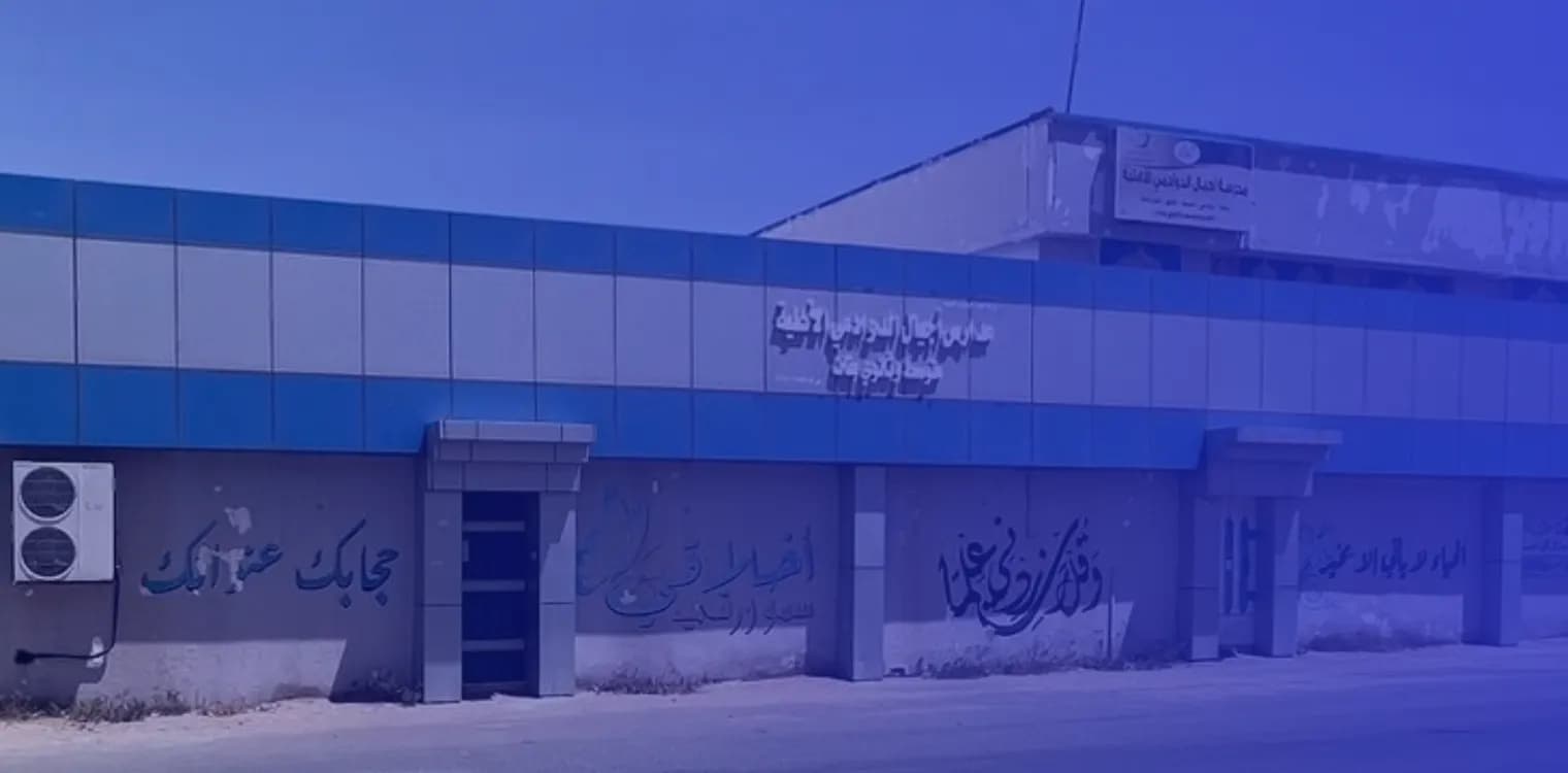Ajyal Al Dwadmi National Schools Ajyal Al Dwadmi National Schools
