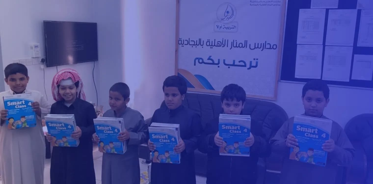 Al Manar National Schools Al Manar National Schools