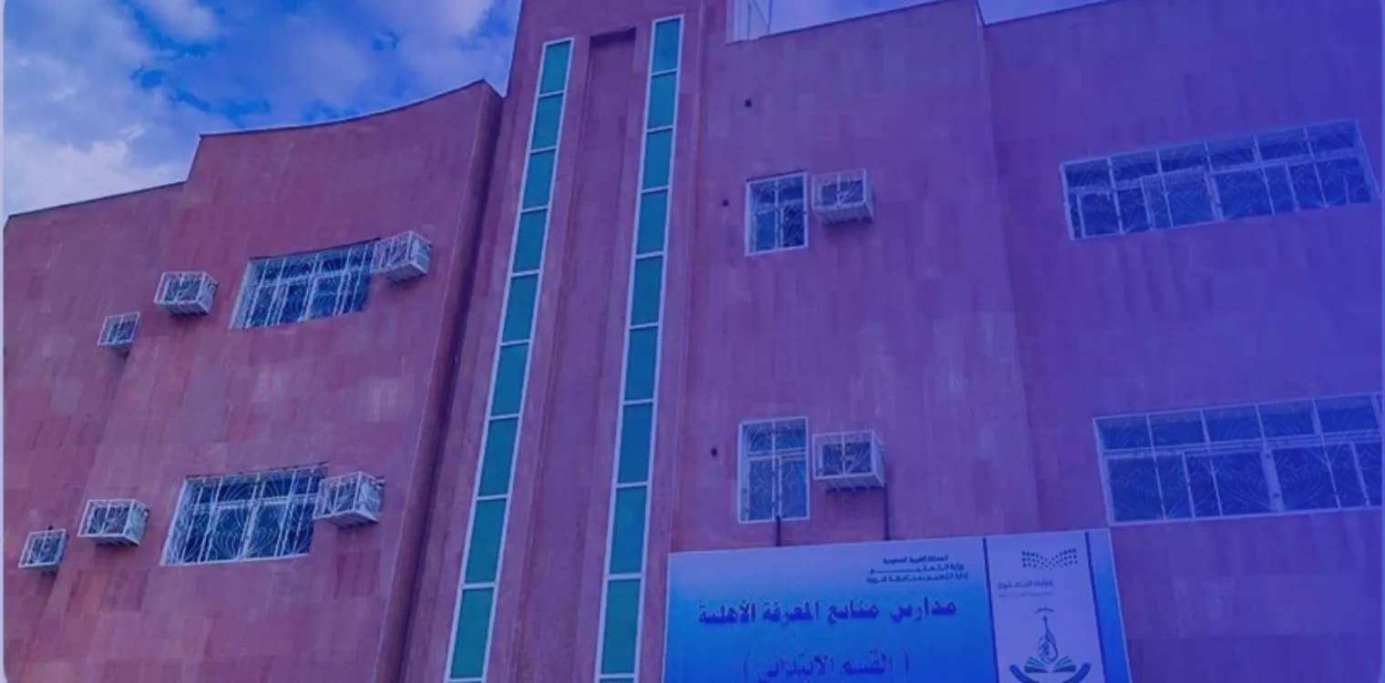 Manabe Al Marefa National schools Manabe Al Marefa National schools