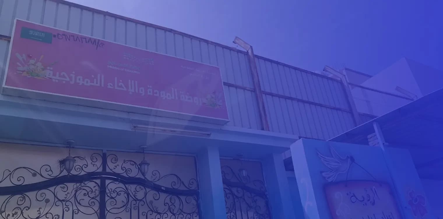 Mawaddah and Al-Ikhaa Model National School Mawaddah and Al-Ikhaa Model National School