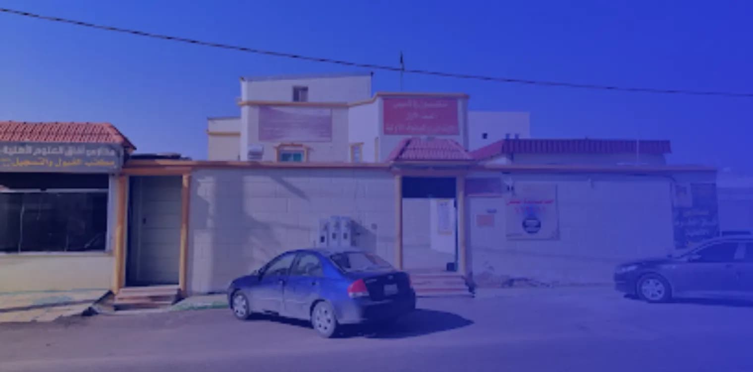 Afaq Al Uloom Private Schools for girls Afaq Al Uloom Private Schools for girls