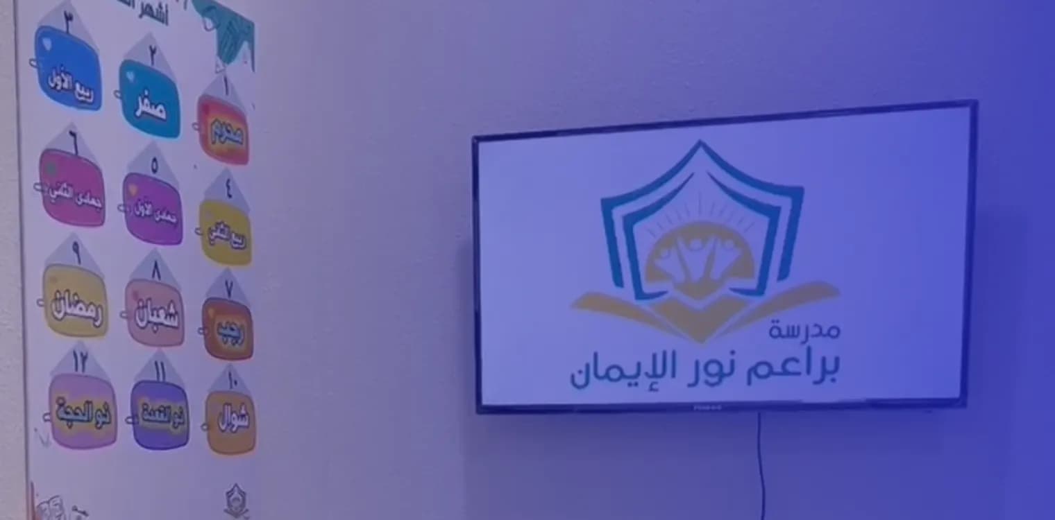 Baraem Noor Aleman National Schools Baraem Noor Aleman National Schools