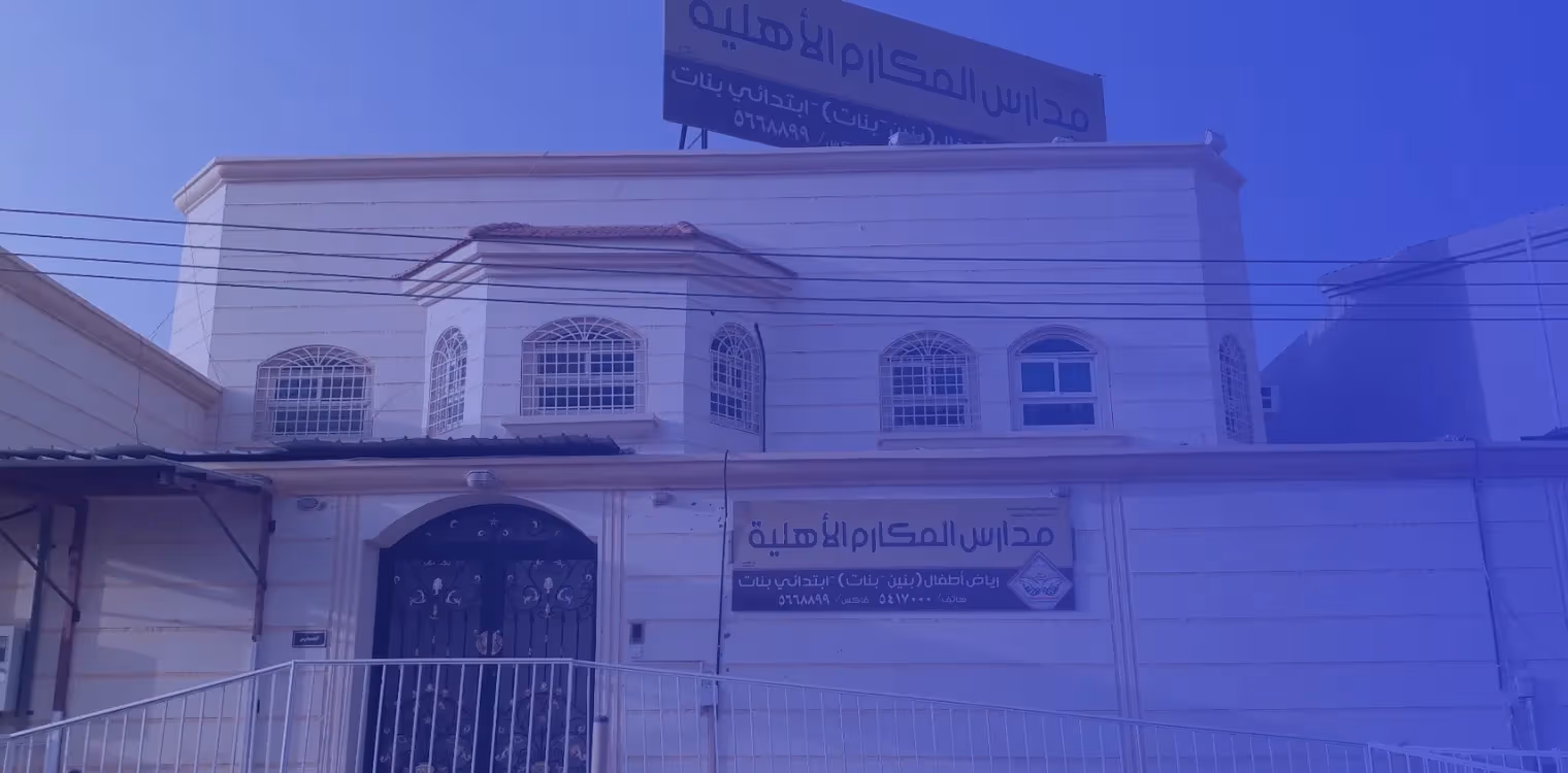 Makarem Private National Schools Makarem Private National Schools
