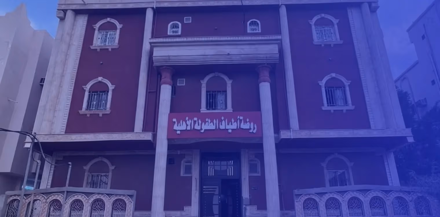 Spectra Childhood Private Kindergarten Spectra Childhood Private Kindergarten