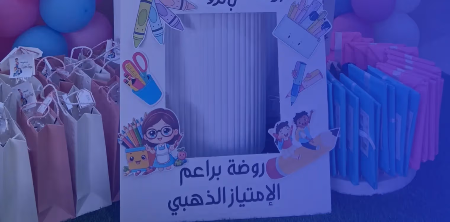 Baraem Al Emtiyaz Al Thahabi Private Nursery and Kindergarten Baraem Al Emtiyaz Al Thahabi Private Nursery and Kindergarten