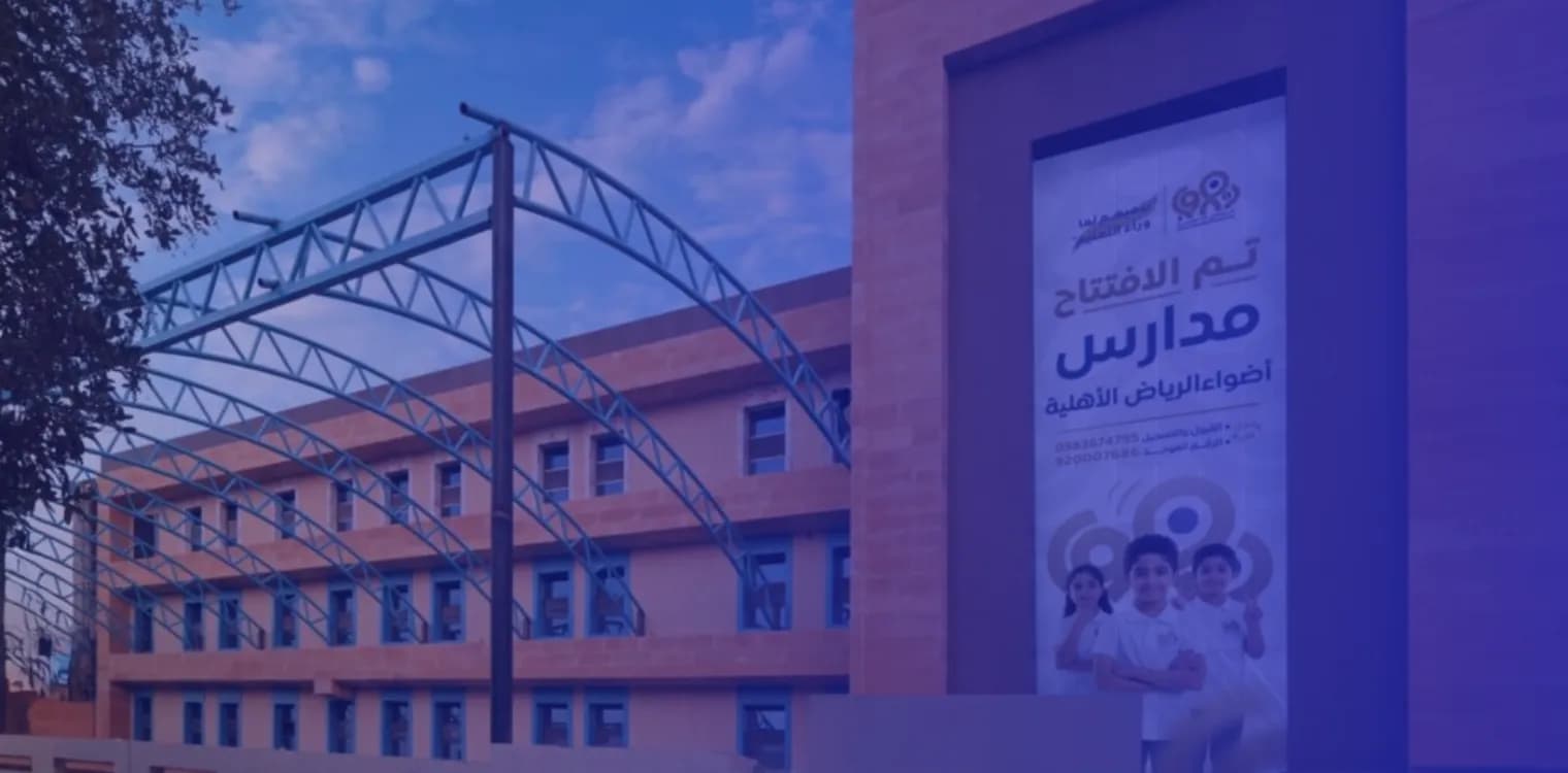 Riyadh Model Private Schools Riyadh Model Private Schools