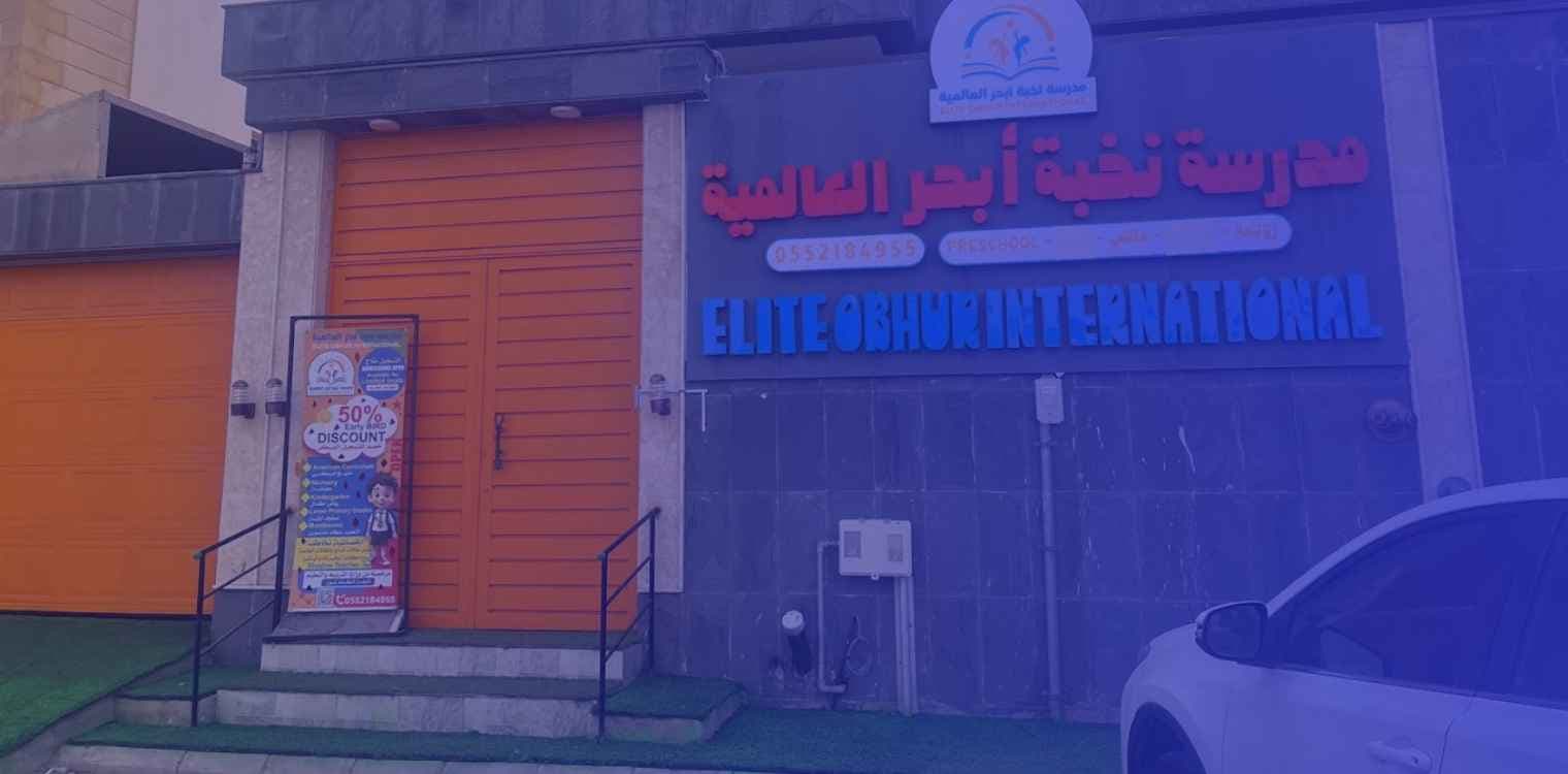 Elite Obhur International School Elite Obhur International School