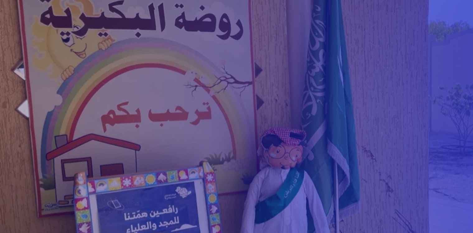Bakeereya Kindergarten For Children Bakeereya Kindergarten For Children