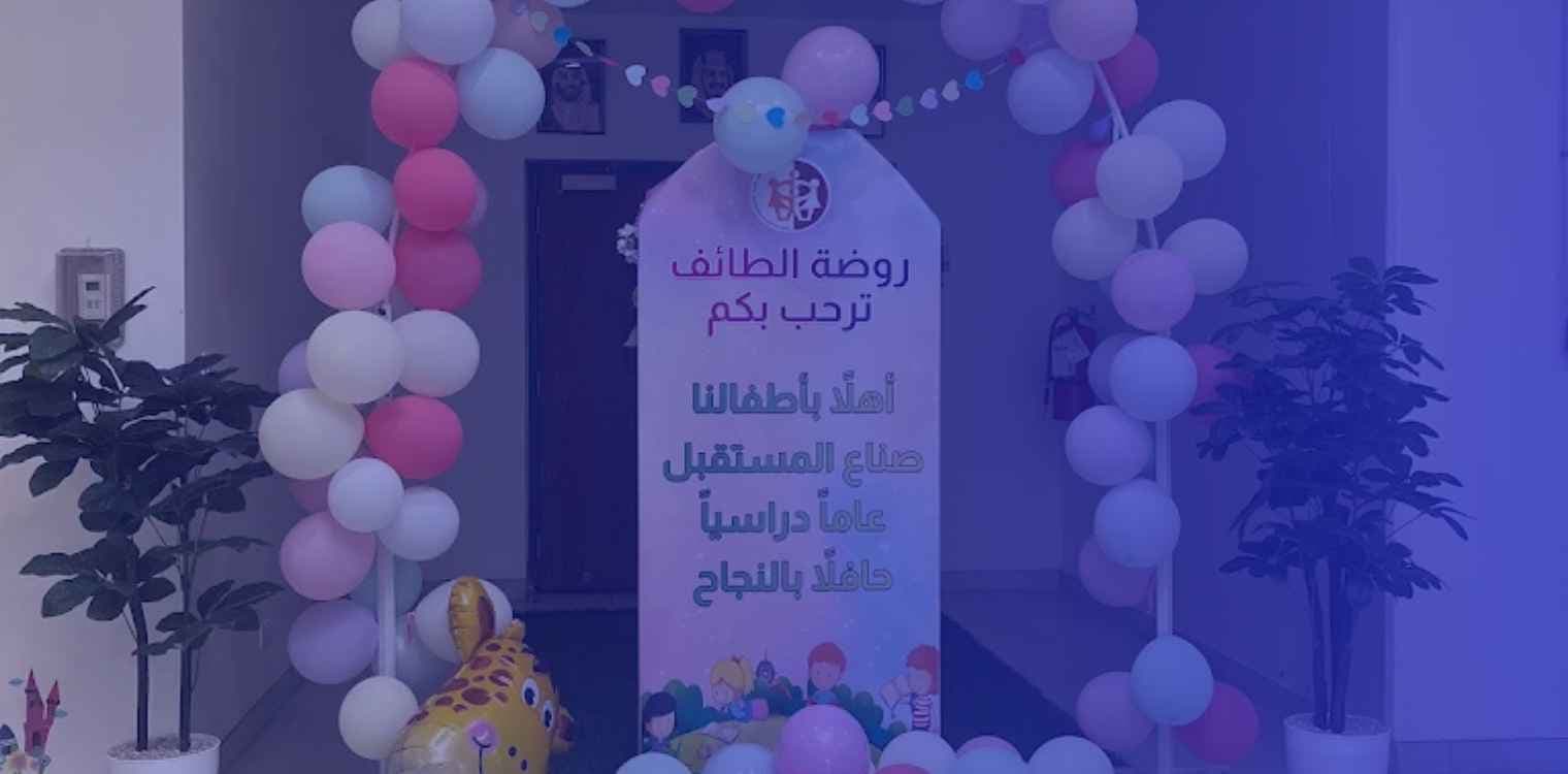 Al-taif national kindergarten Al-taif national kindergarten