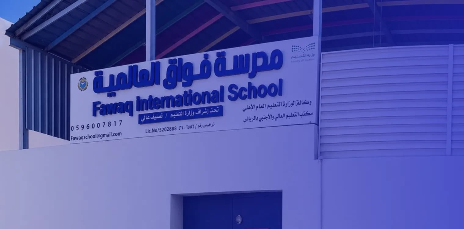 Fawaq International Schools Fawaq International Schools