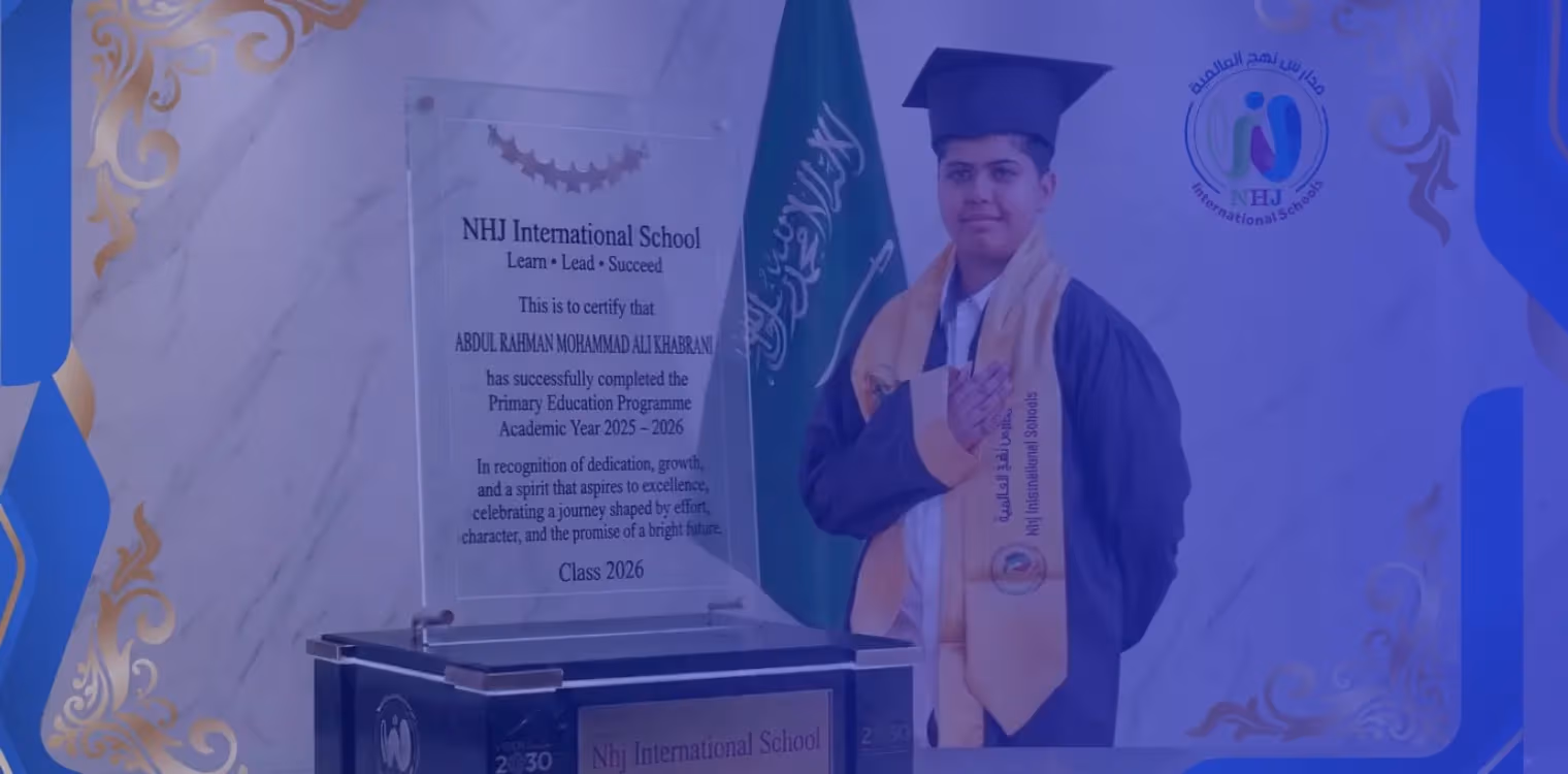 مدارس نهج العالمية مدارس نهج العالمية