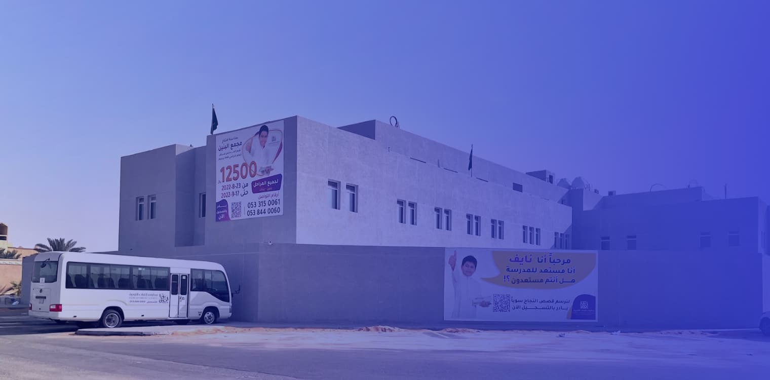 Itqan Attarbiah National schools Itqan Attarbiah National schools