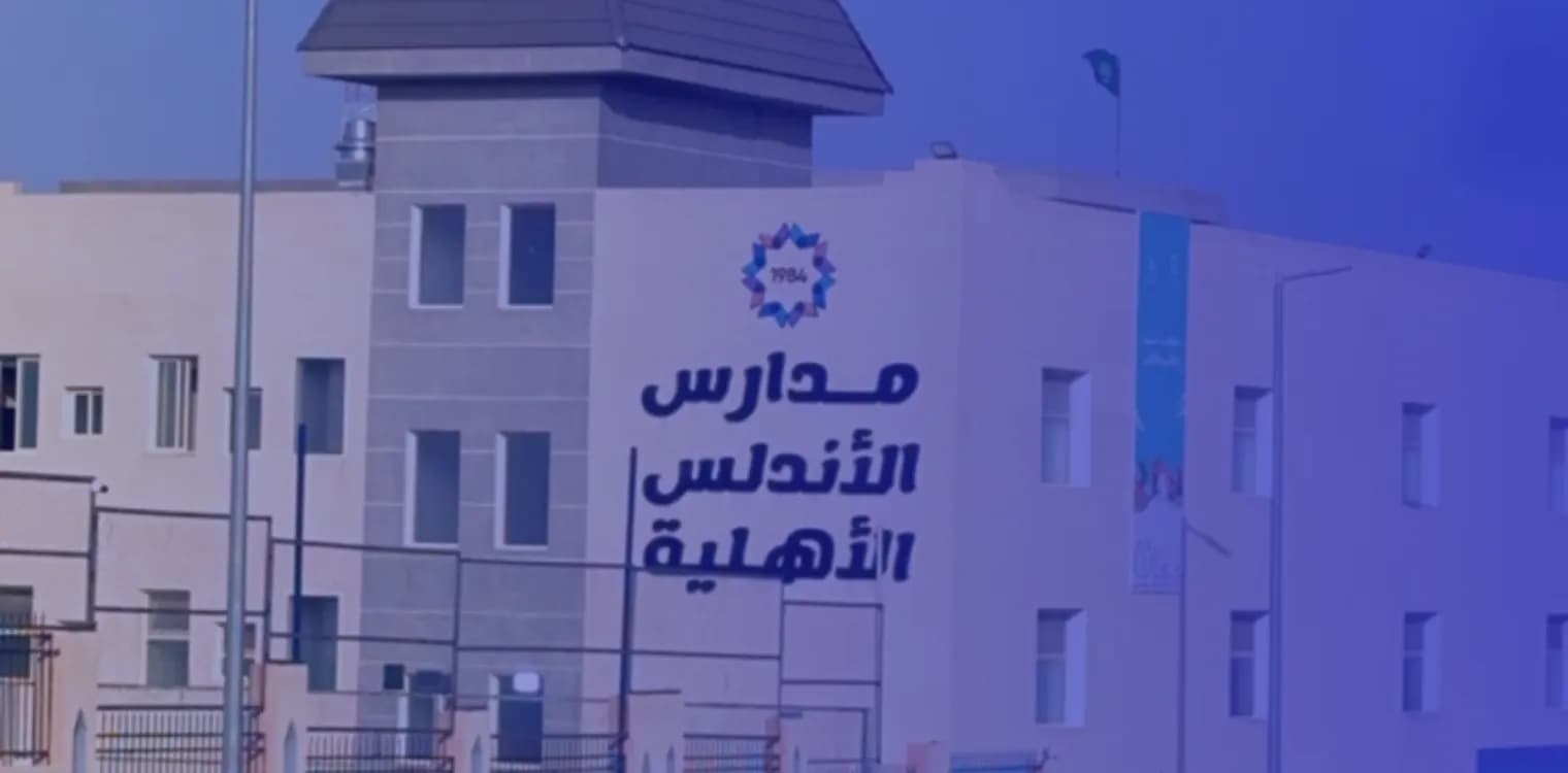 Al Andalus National Schools Mawhiba - Al-Jouf Al Andalus National Schools Mawhiba - Al-Jouf