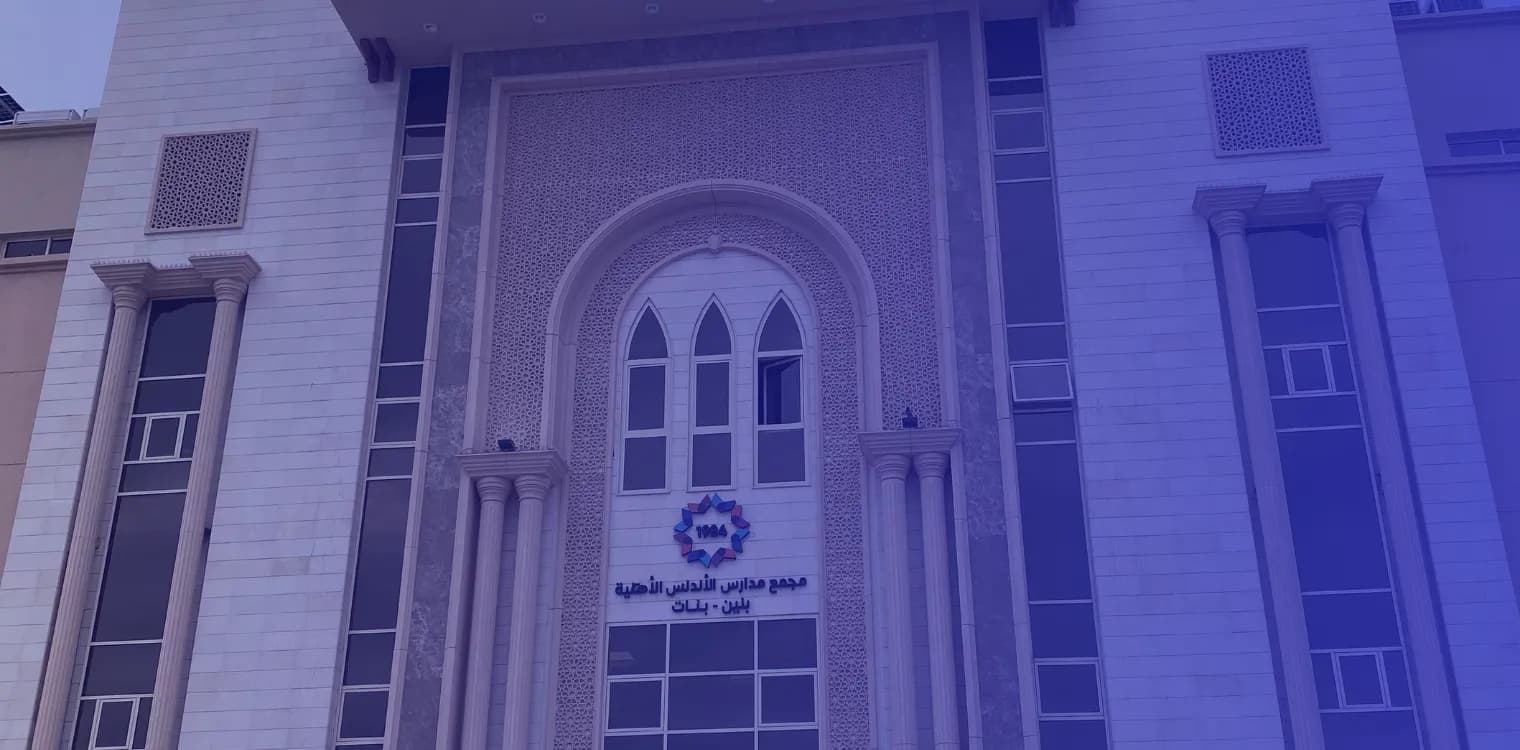 Al Andalus Private Schools Mawhiba - Mecca Al Andalus Private Schools Mawhiba - Mecca