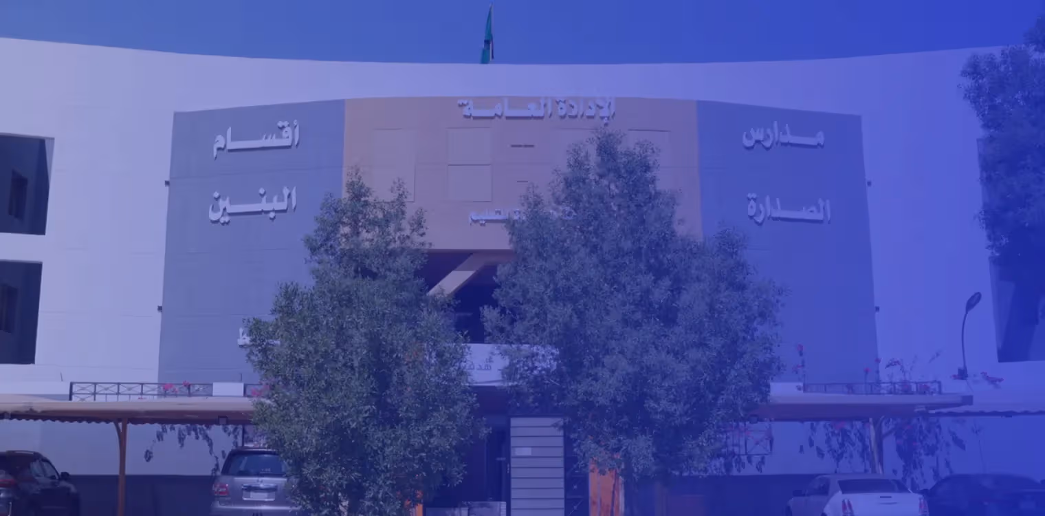 Assadarah National School Assadarah National School