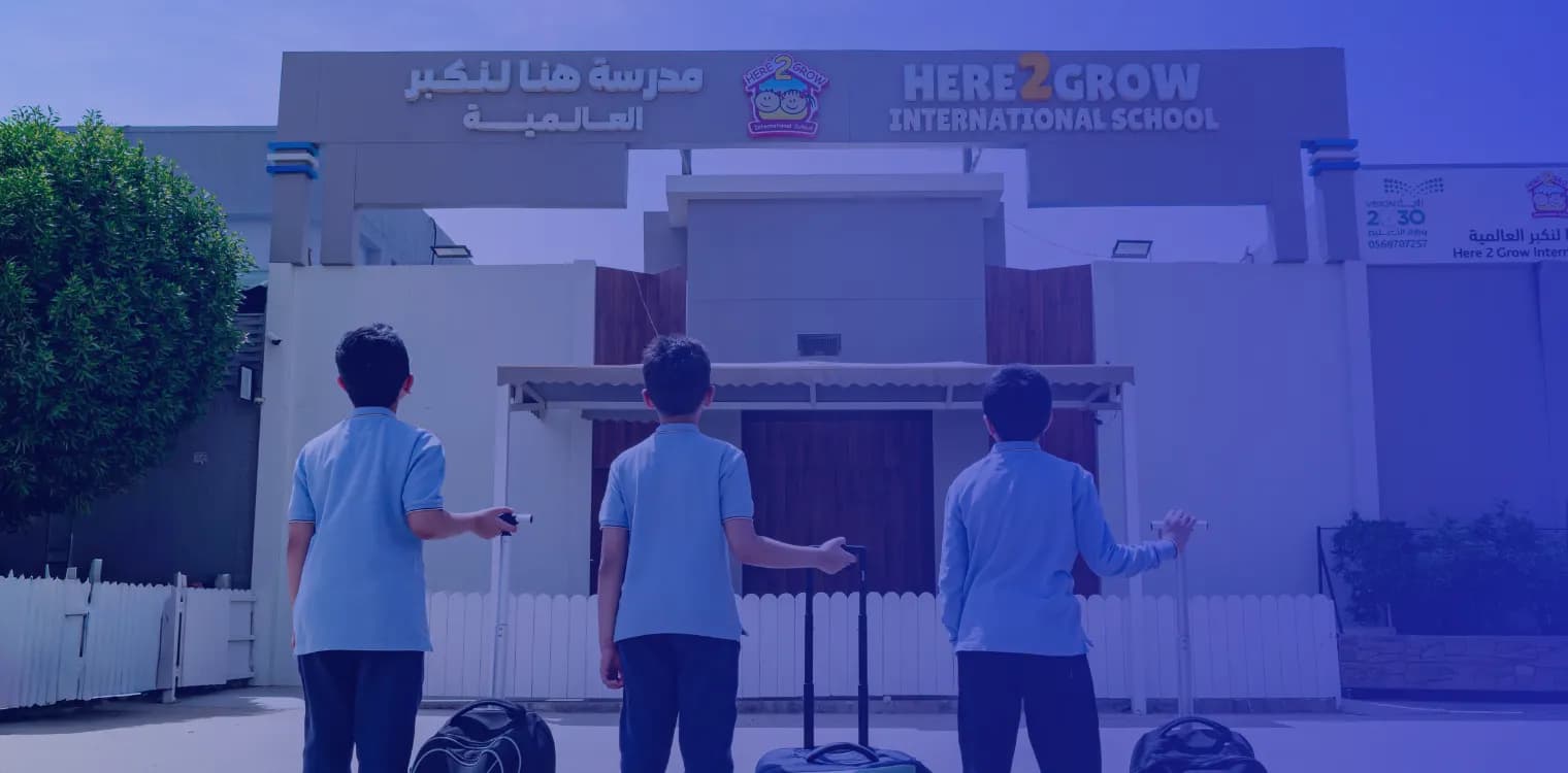 مدرسة هنا لنكبر العالمية - الحمراء مدرسة هنا لنكبر العالمية - الحمراء