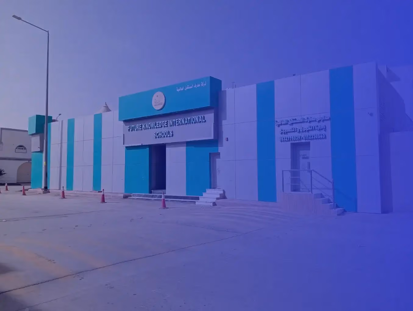 مدارس معارف المستقبل العالمية مدارس معارف المستقبل العالمية