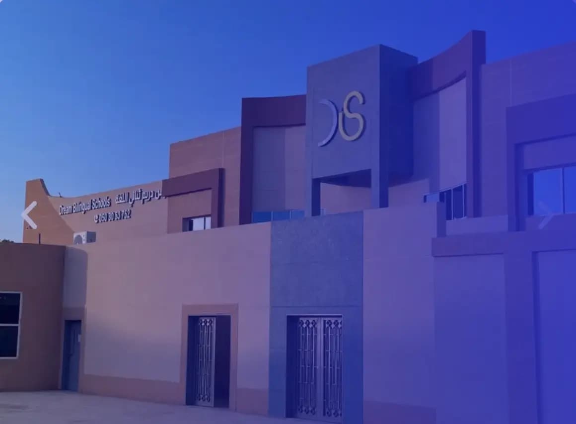 مدارس دريم الأهلية - ثنائية اللغة مدارس دريم الأهلية - ثنائية اللغة