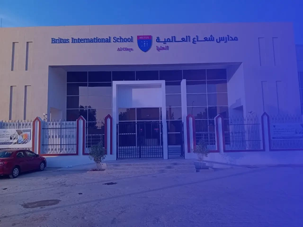 مدارس شعاع العالمية - بريطاني مدارس شعاع العالمية - بريطاني