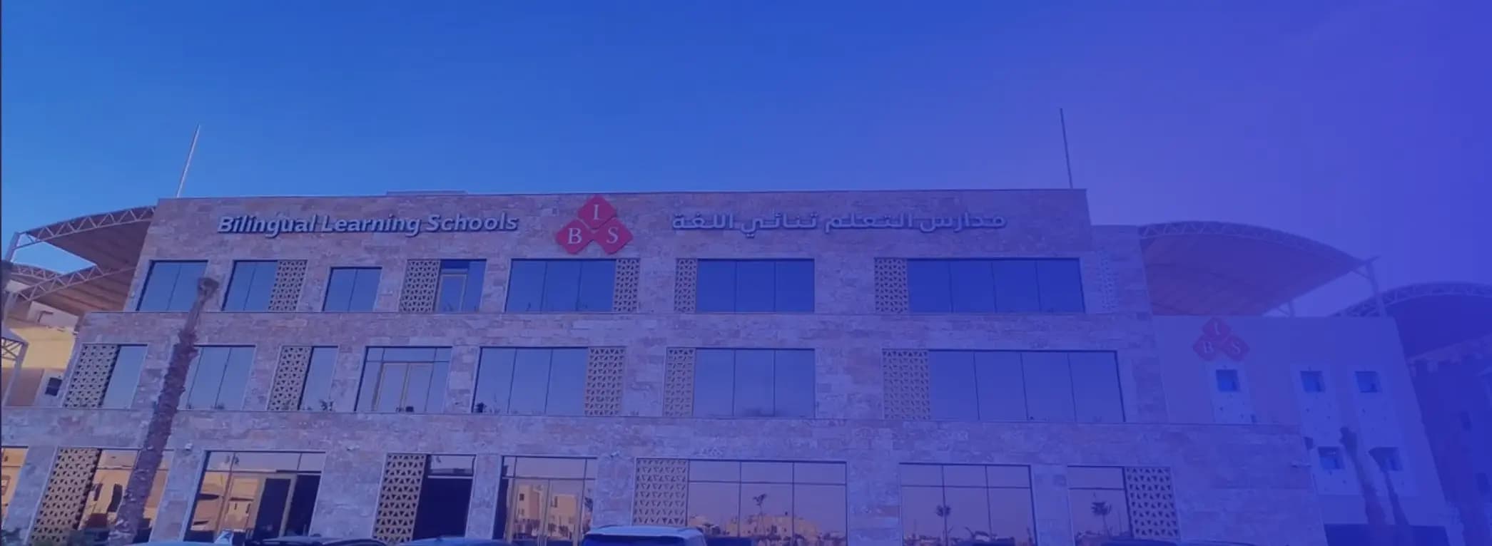 Bilingual Learning National Schools - Al Aared Bilingual Learning National Schools - Al Aared