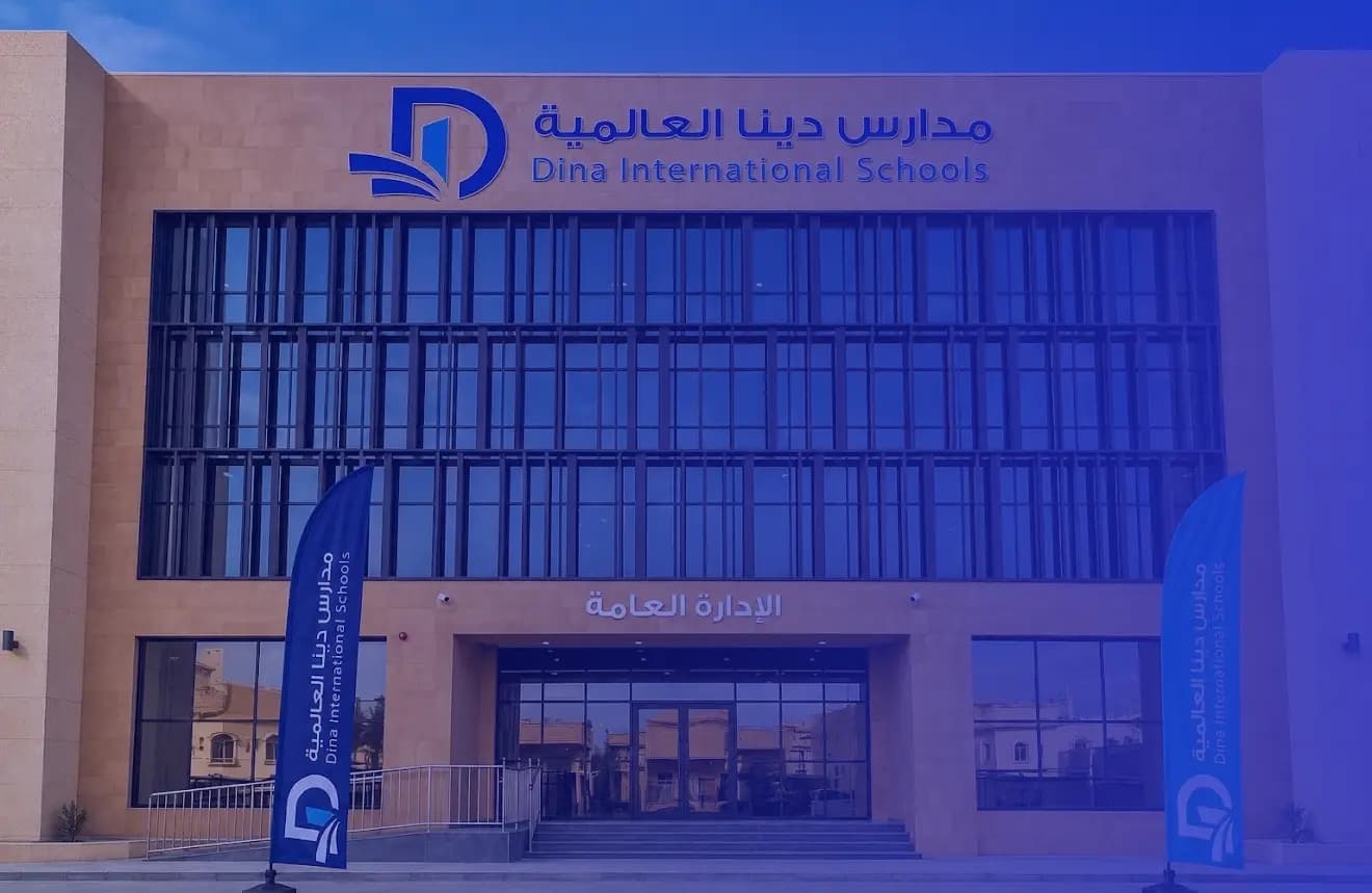 مدارس دينا الأهلية- جدة مدارس دينا الأهلية- جدة