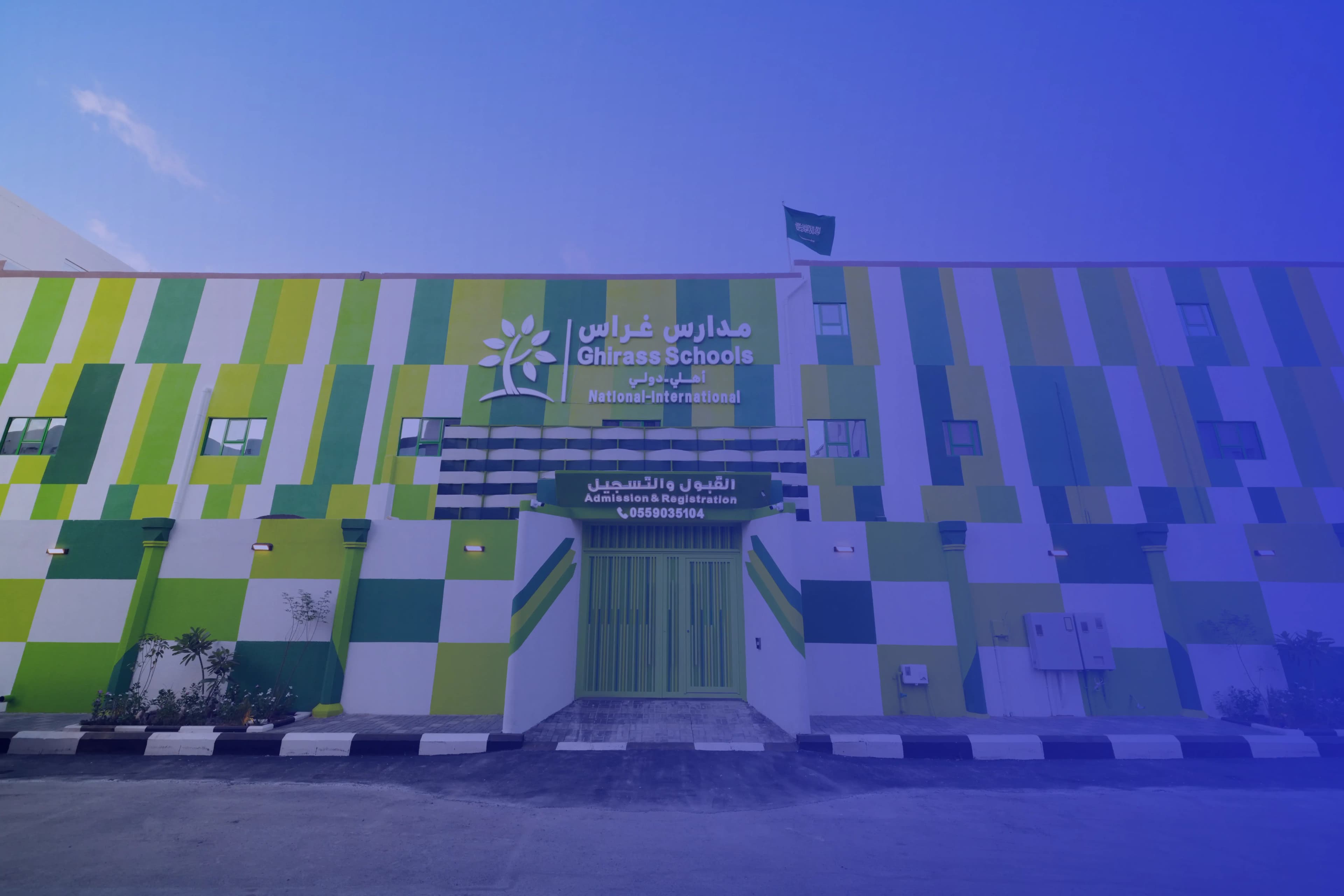 مدارس غراس العالمية مدارس غراس العالمية
