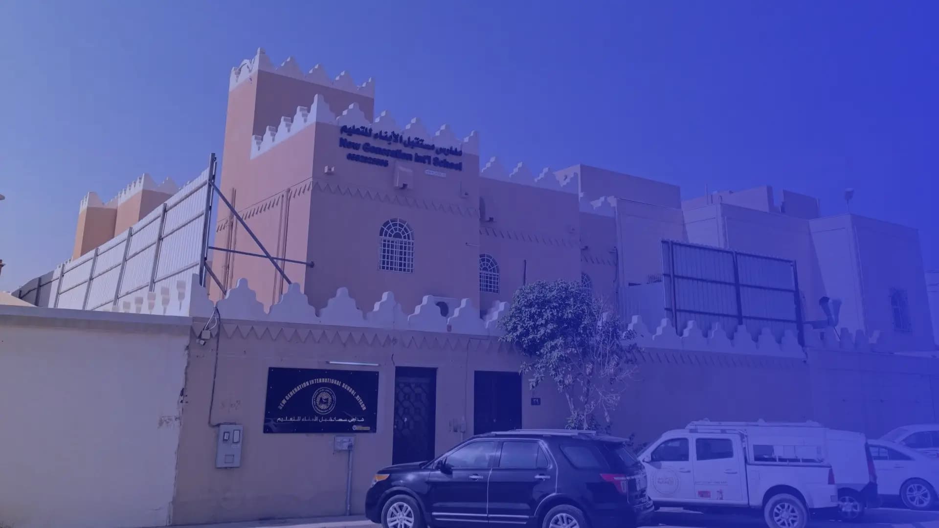مدارس أبناء المستقبل للتعليم العالمية - بريطاني مدارس أبناء المستقبل للتعليم العالمية - بريطاني