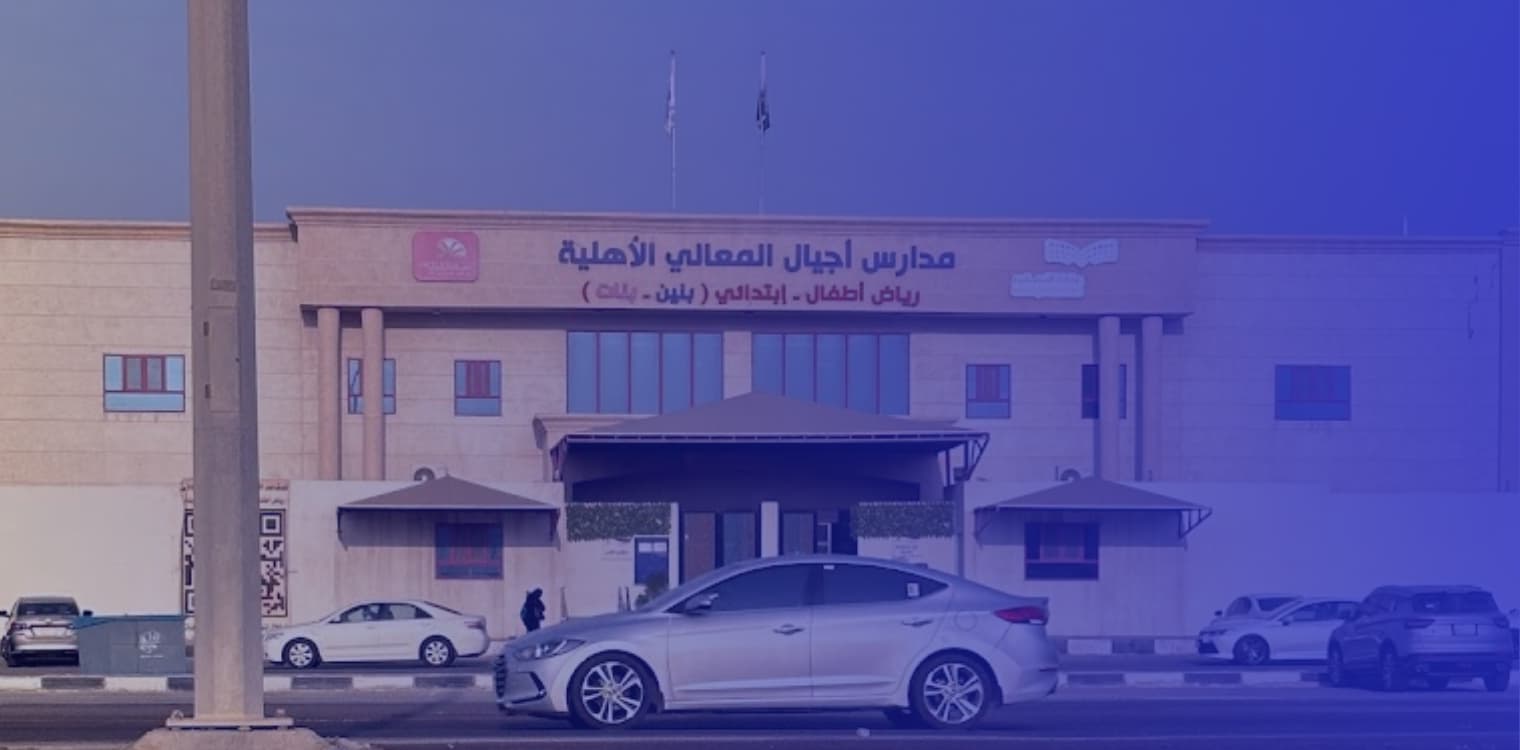 Ajial Al Maali National School Ajial Al Maali National School