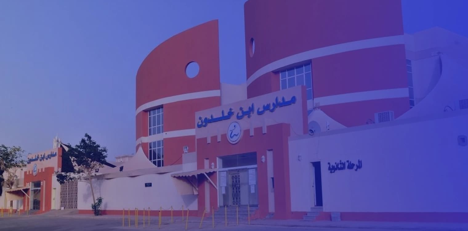 Ibn Khaldun National school Ibn Khaldun National school