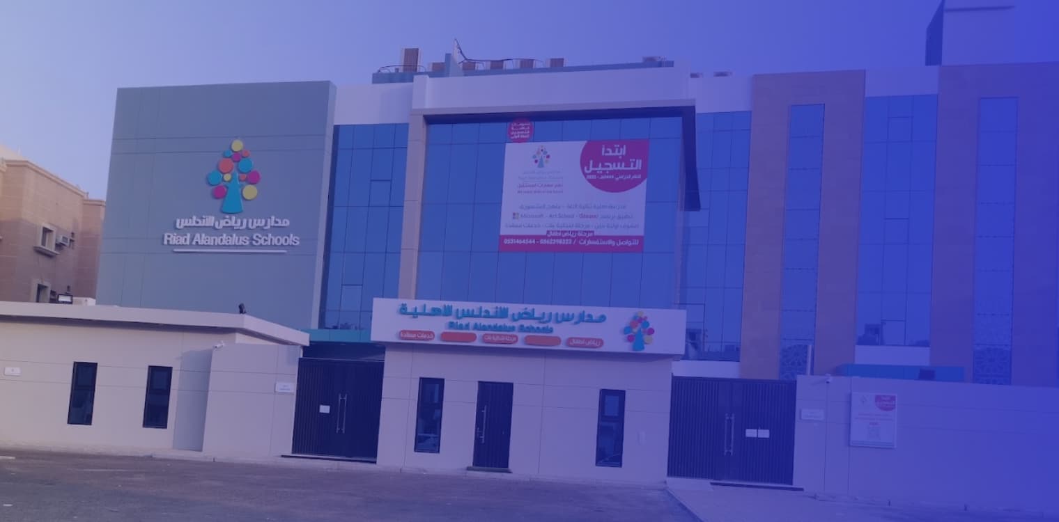 Riad Al Andulus National Schools Riad Al Andulus National Schools
