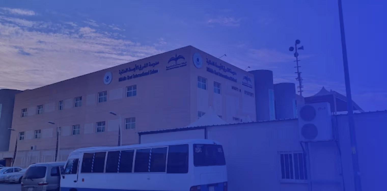 مدارس الشرق الأوسط العالمية مدارس الشرق الأوسط العالمية