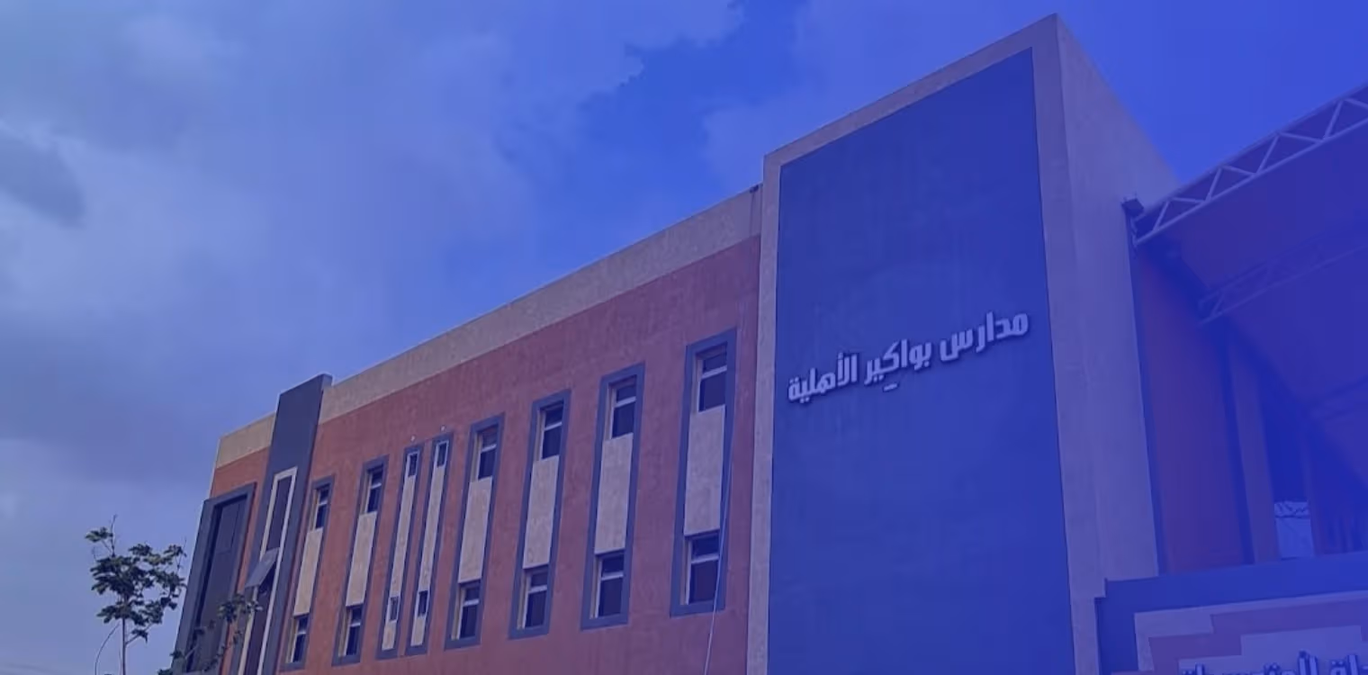 Bawakeer National Schools Bawakeer National Schools