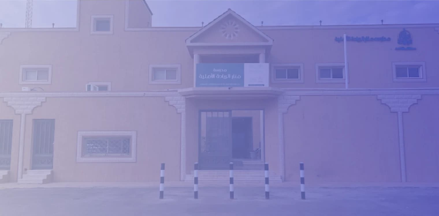Wahat Al Rayaheen national Kindergarten Wahat Al Rayaheen national Kindergarten