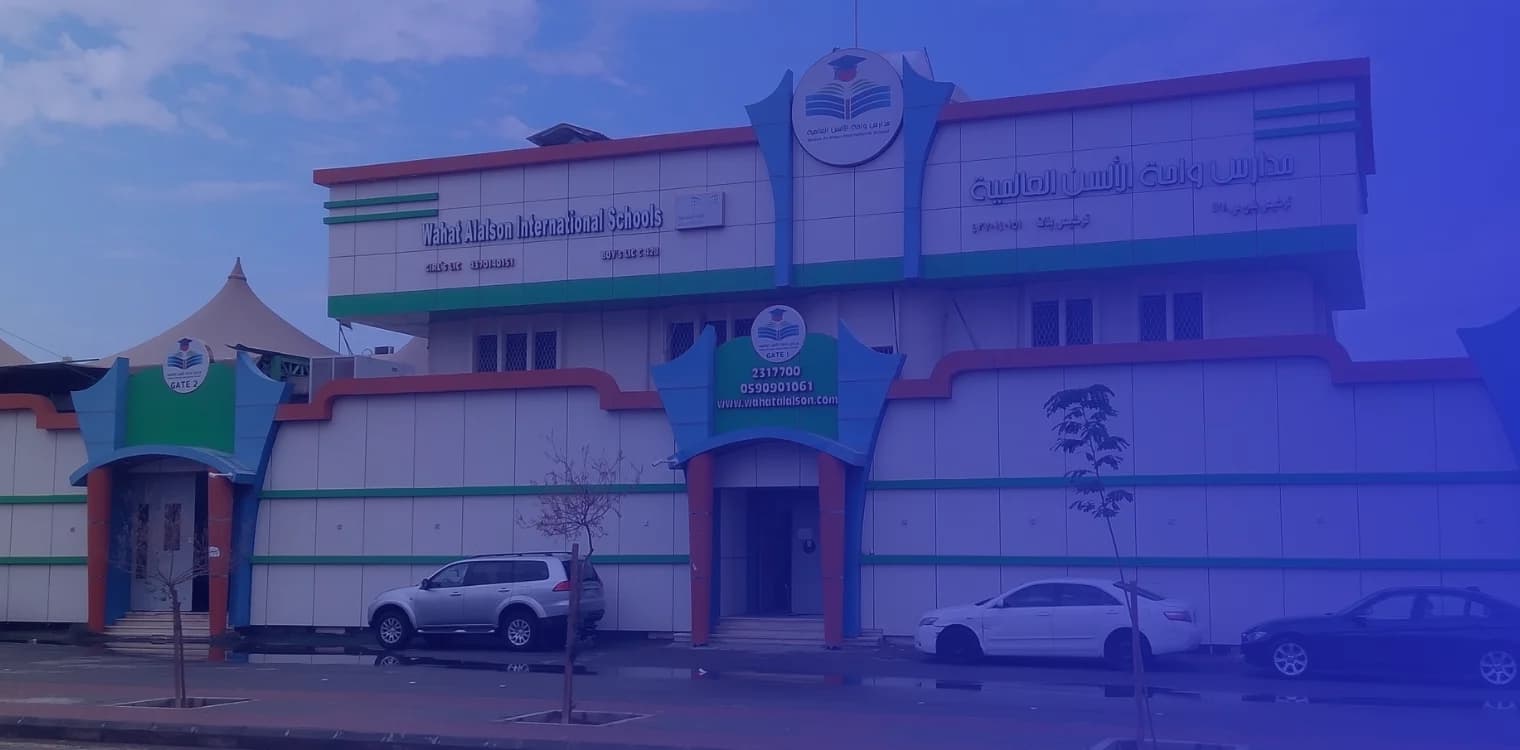 Wahat AlAlson International School Wahat AlAlson International School