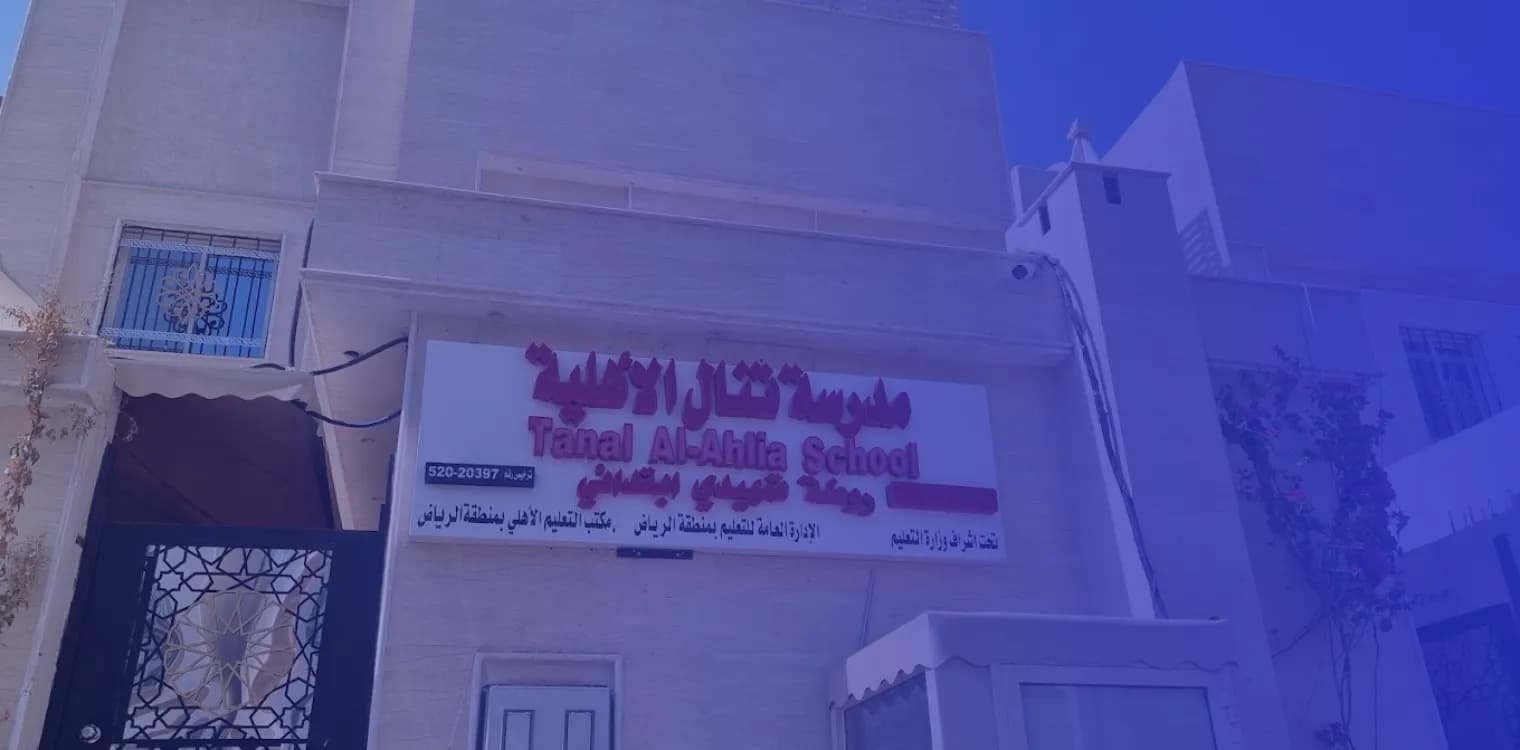 Tanal National School Tanal National School