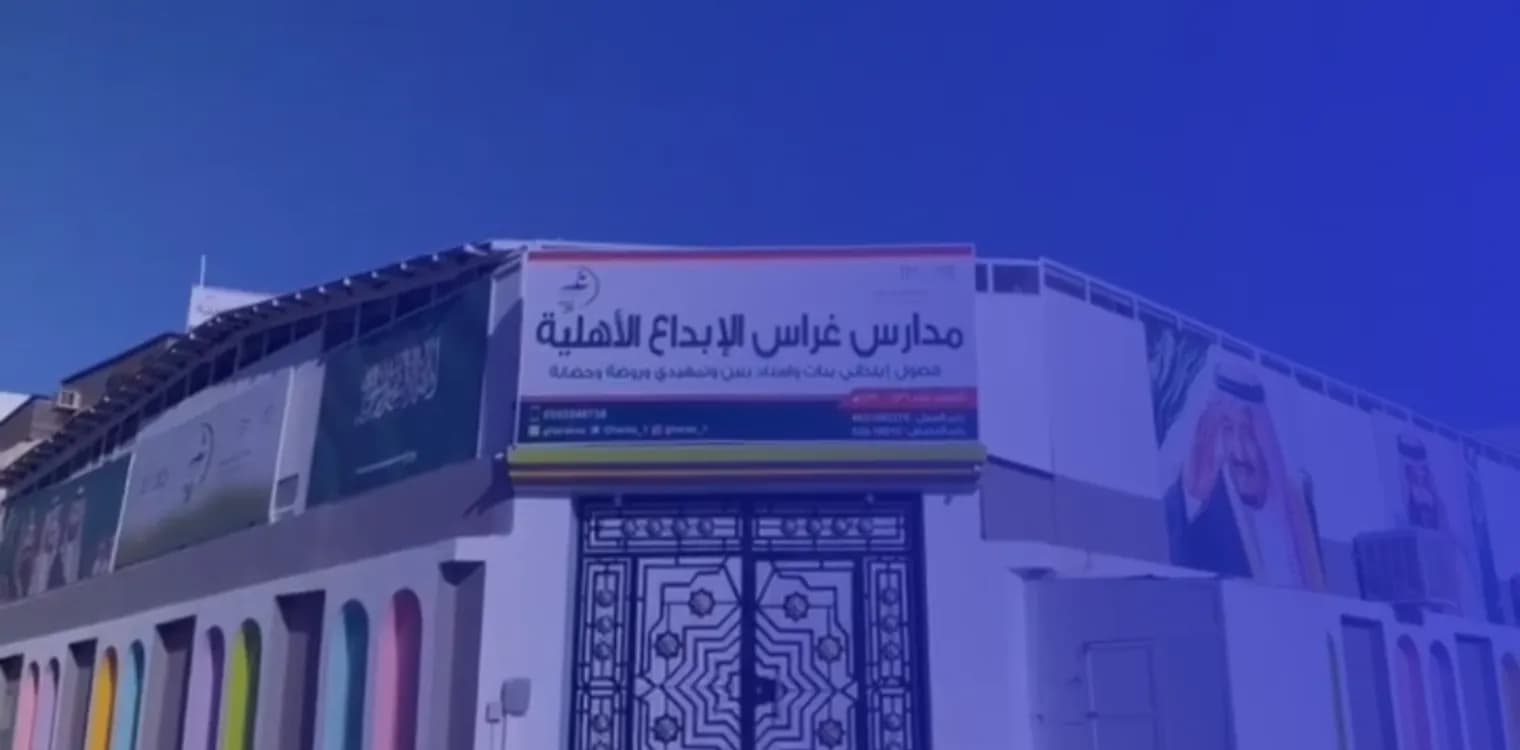 Ghrass Creativity National Schools Ghrass Creativity National Schools