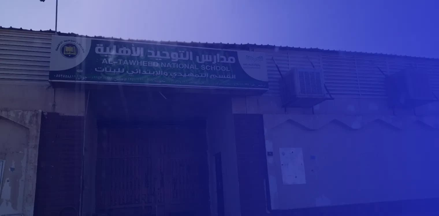 Al Tawheed National Schools Al Tawheed National Schools