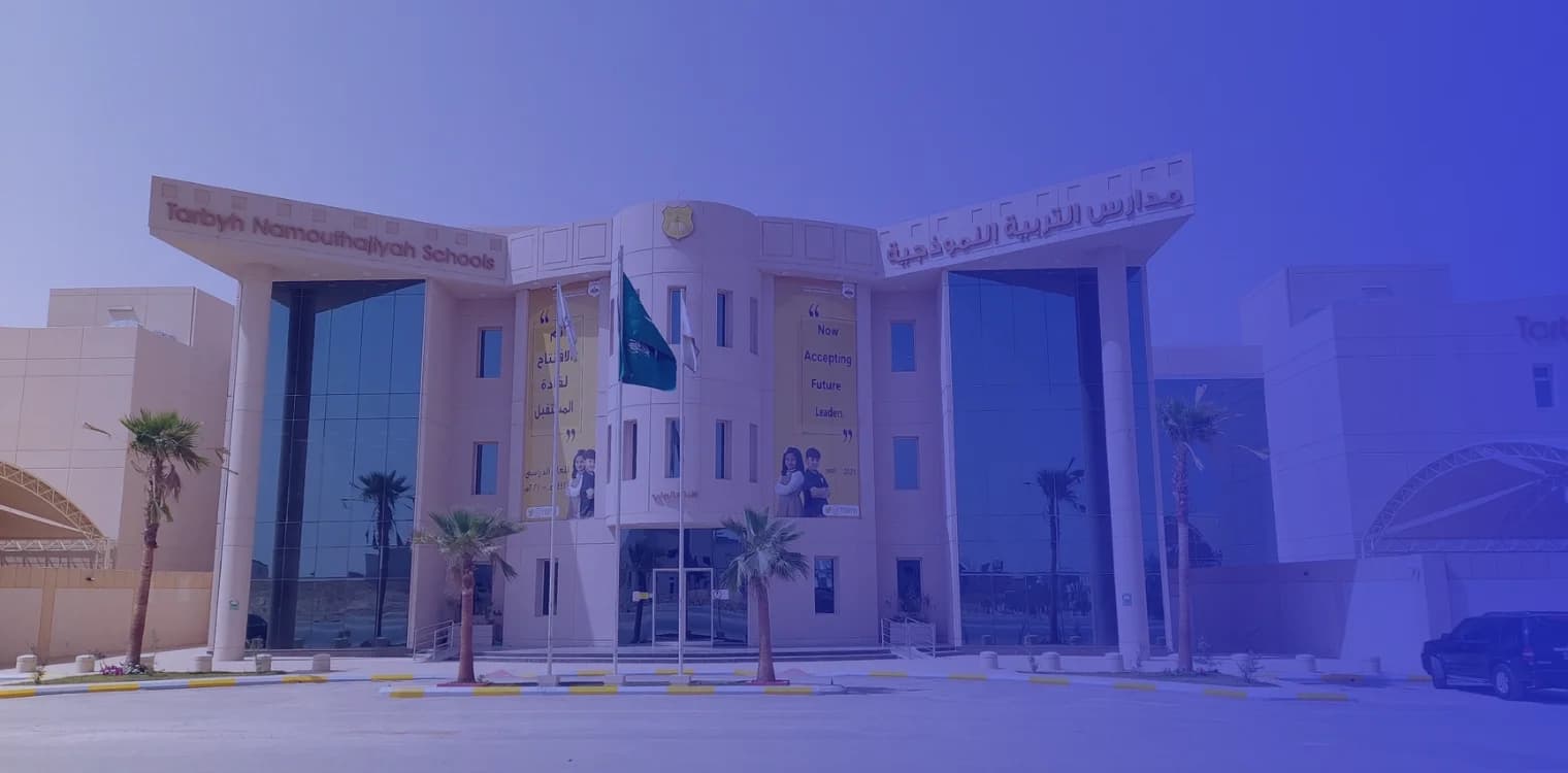 Model Education International Schools - Al-Qayrawan Educational Complex Model Education International Schools - Al-Qayrawan Educational Complex