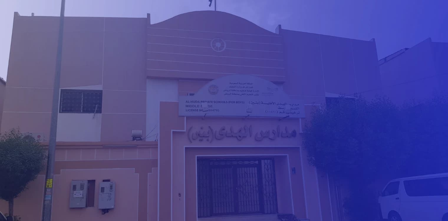 Huda Private School Huda Private School